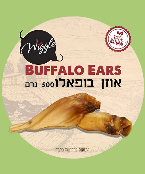 וויגל אוזן בופאלו מארז 500 גר'